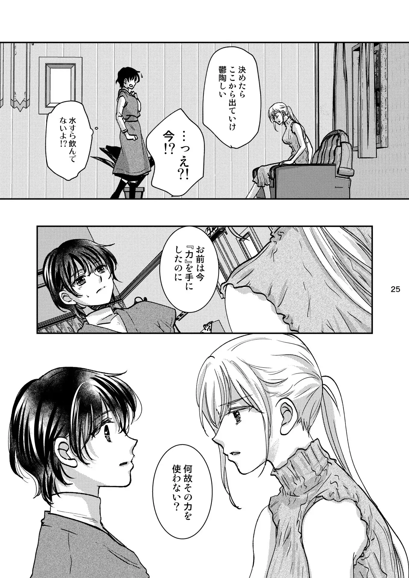 P25