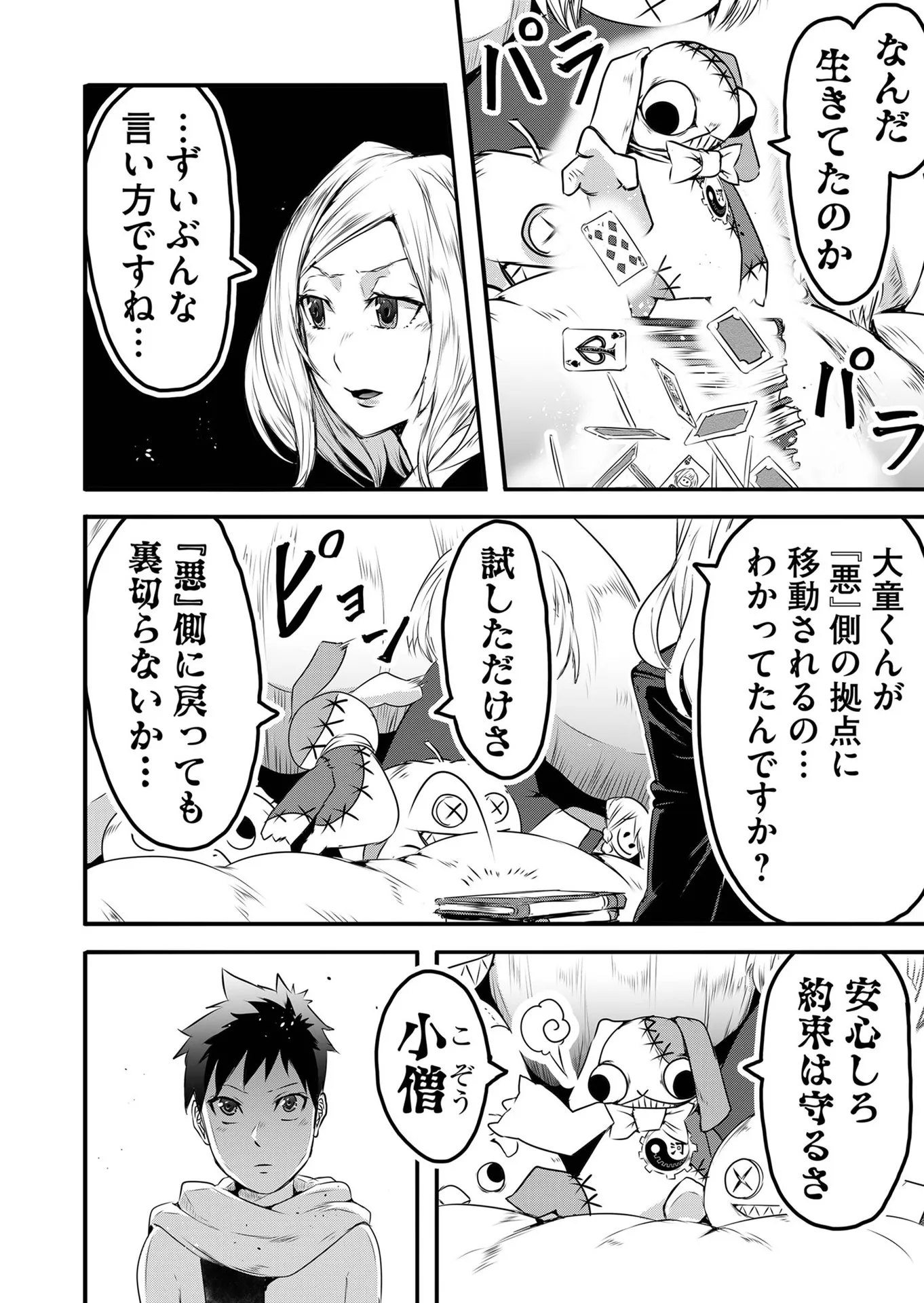 P4