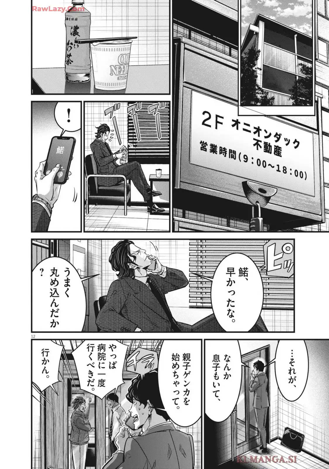 P12