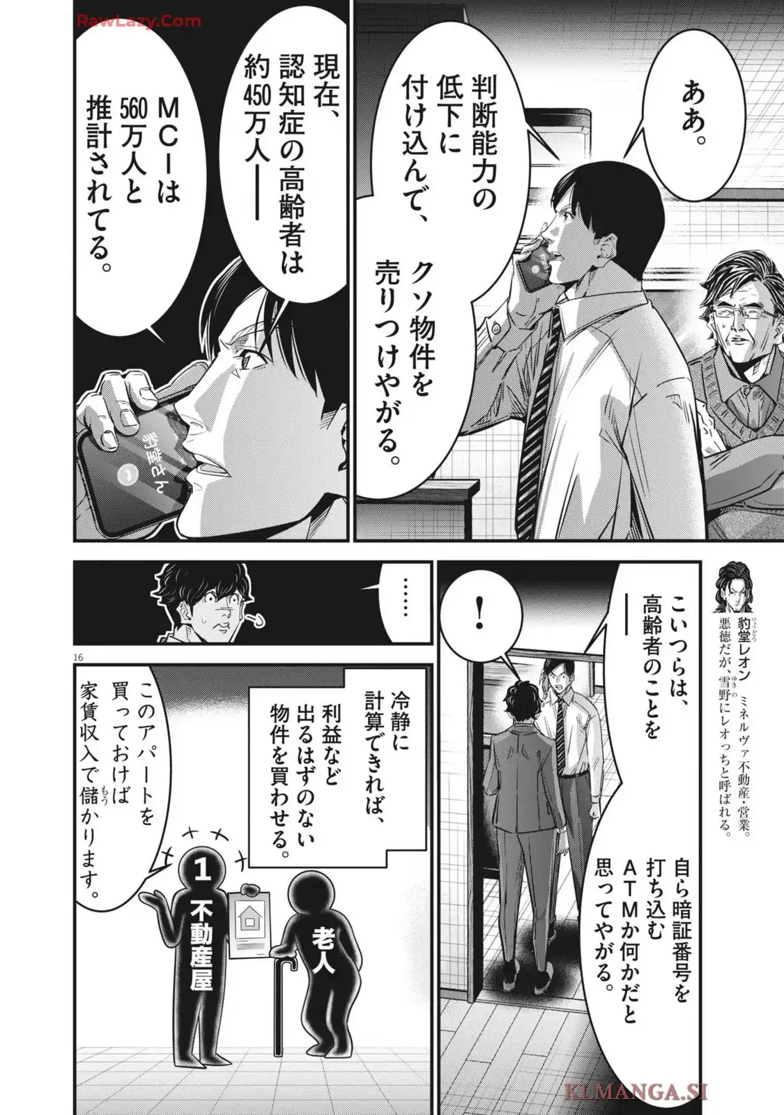 P16