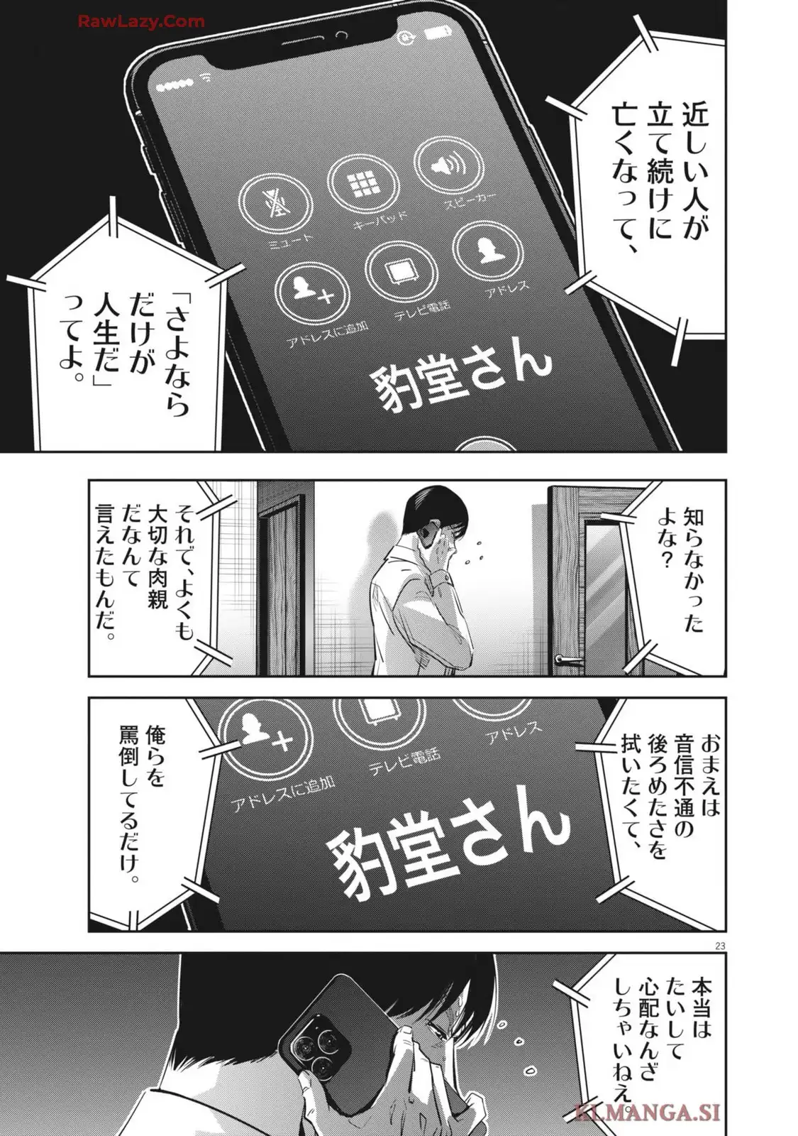 P23