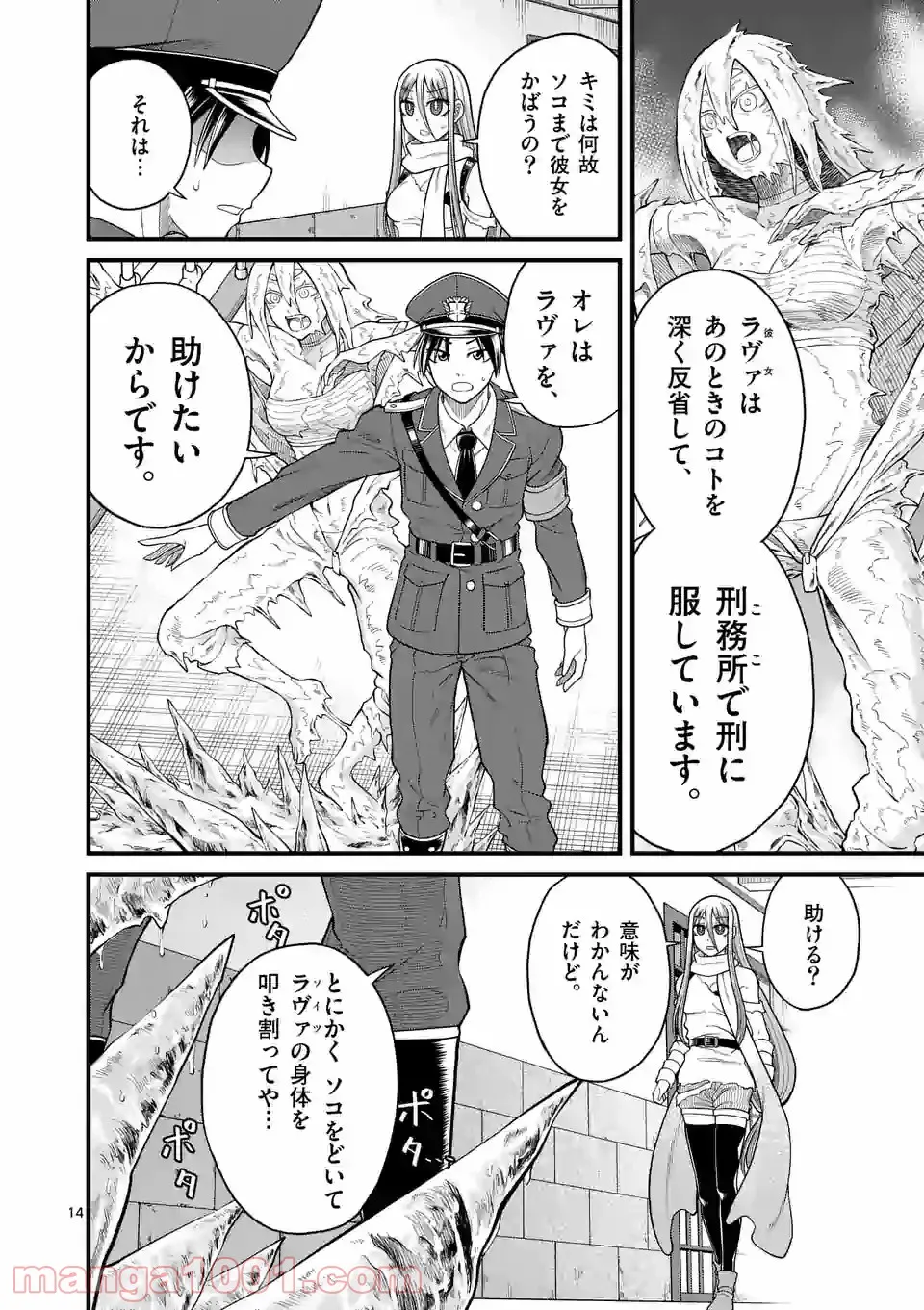 P14