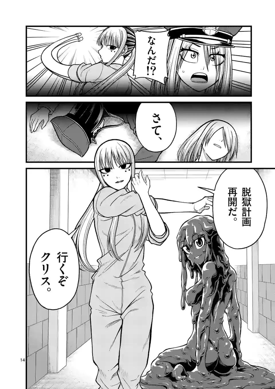 P14