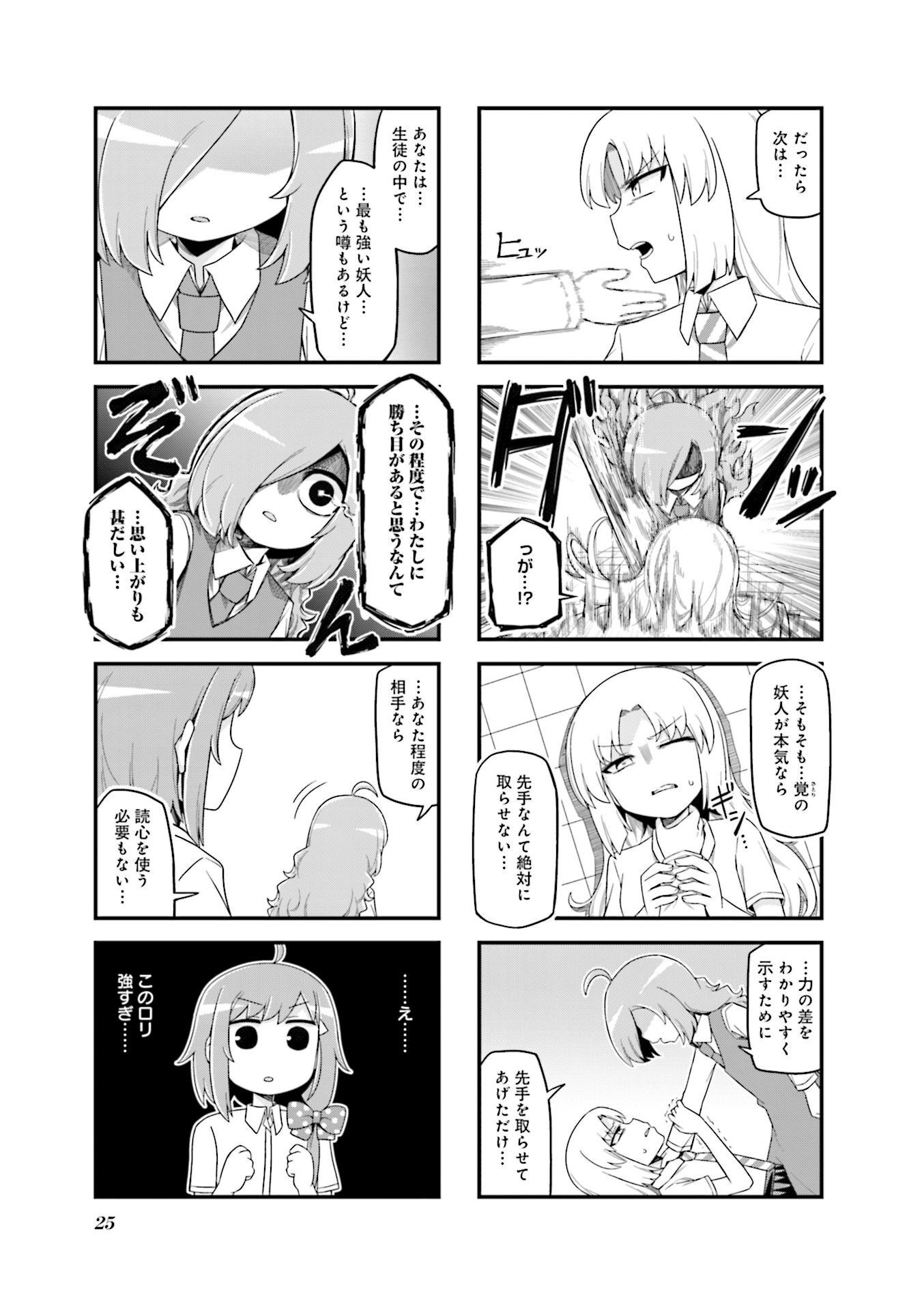 P25