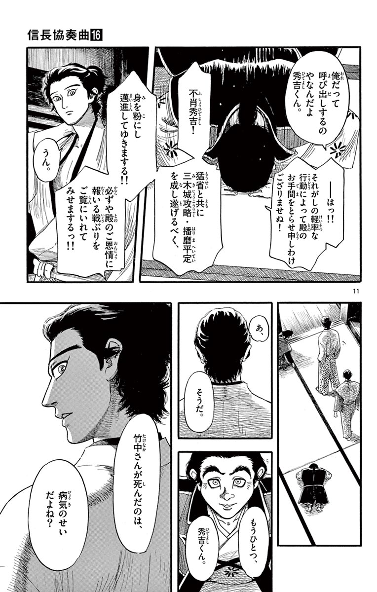 P11