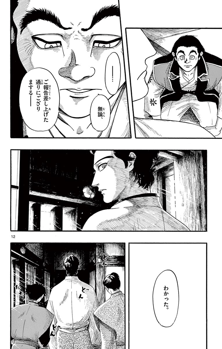 P12