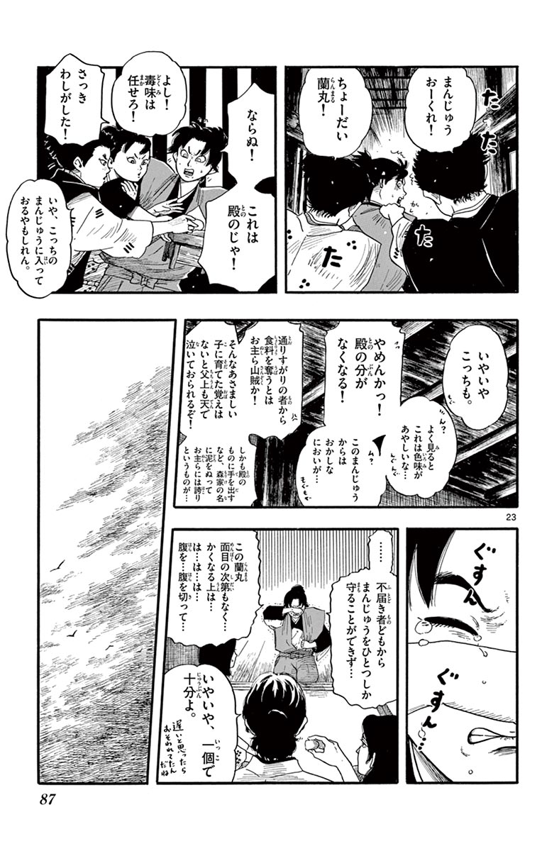 P23