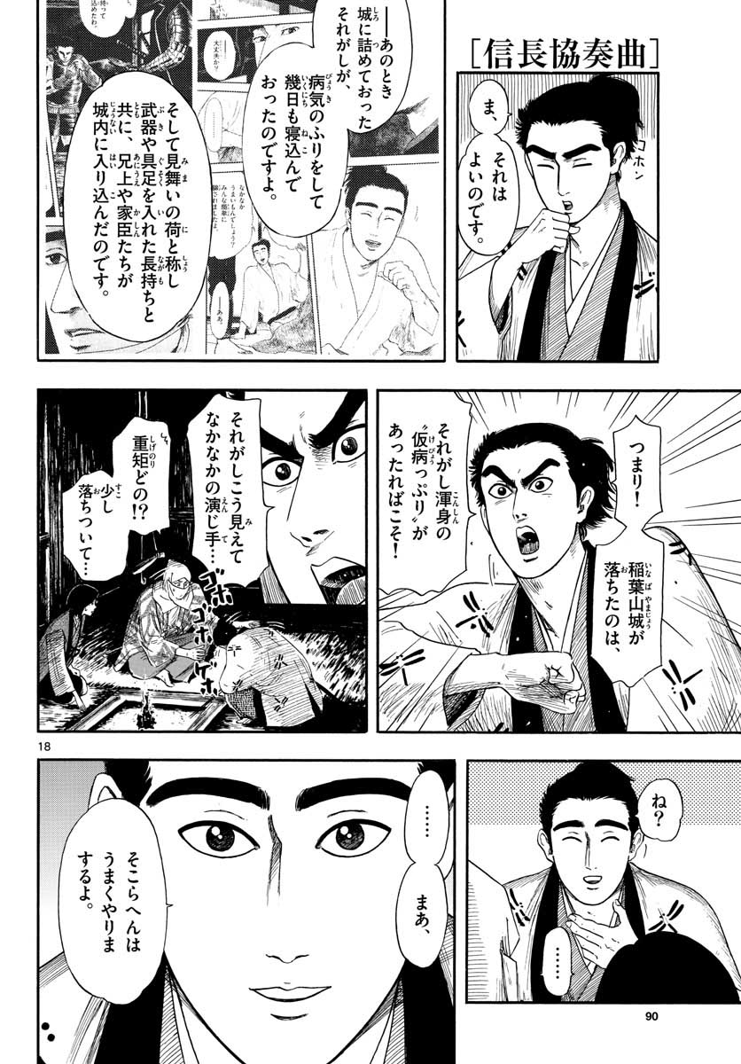 P18
