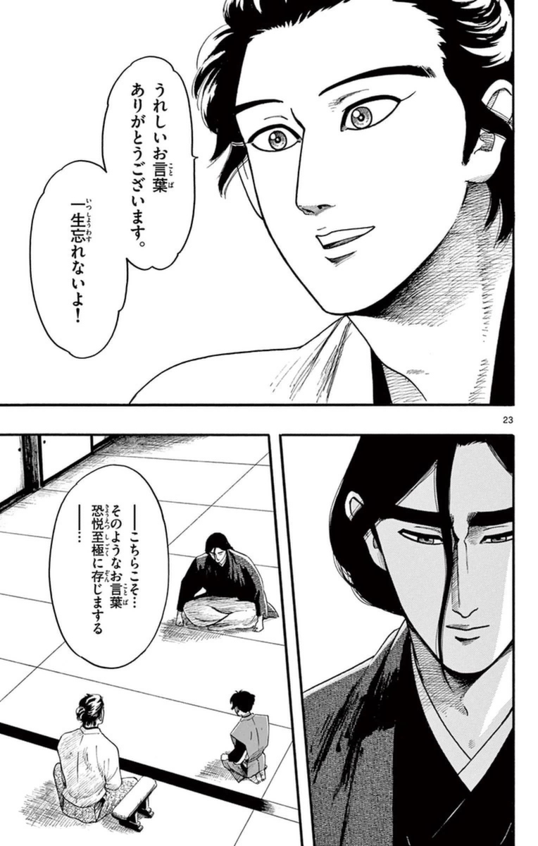 P23