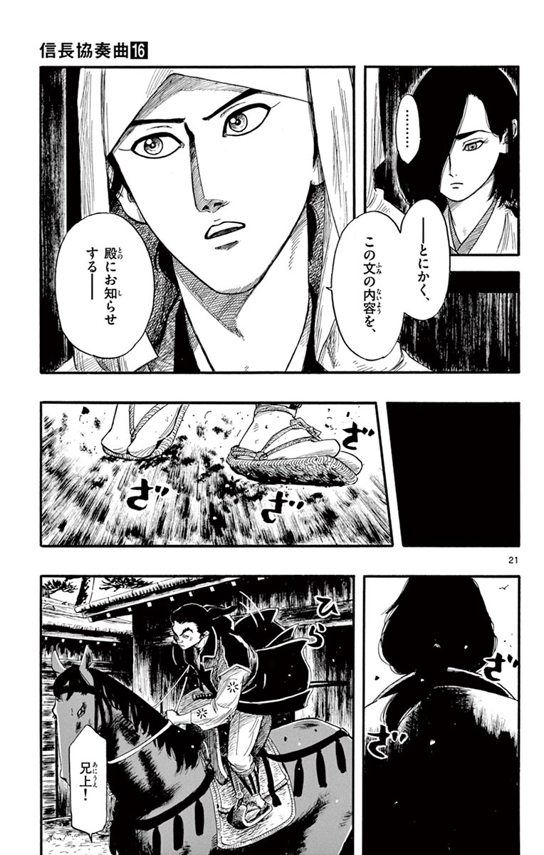 P21