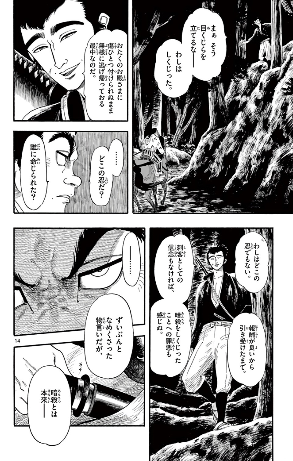 P14