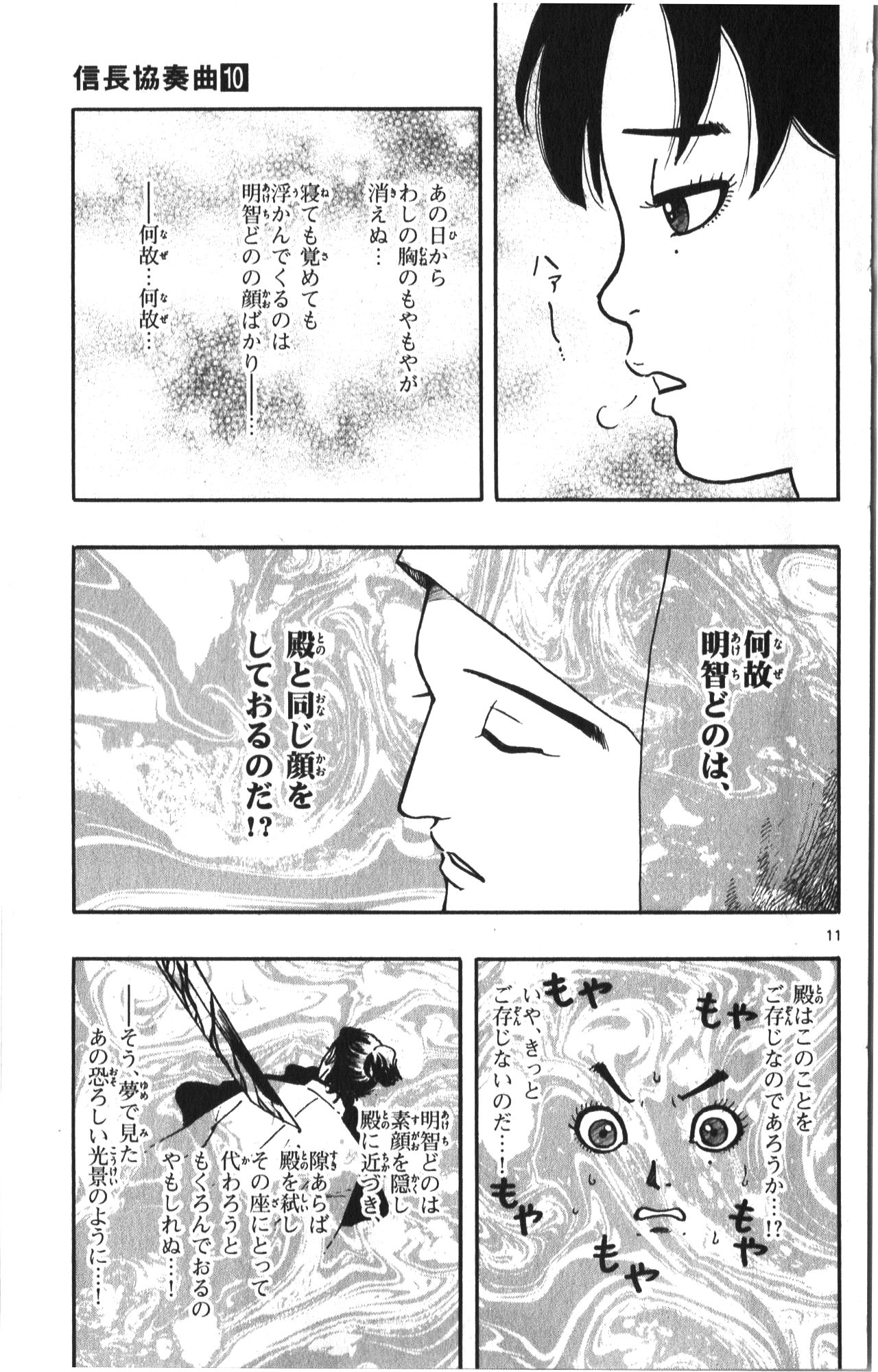 P11