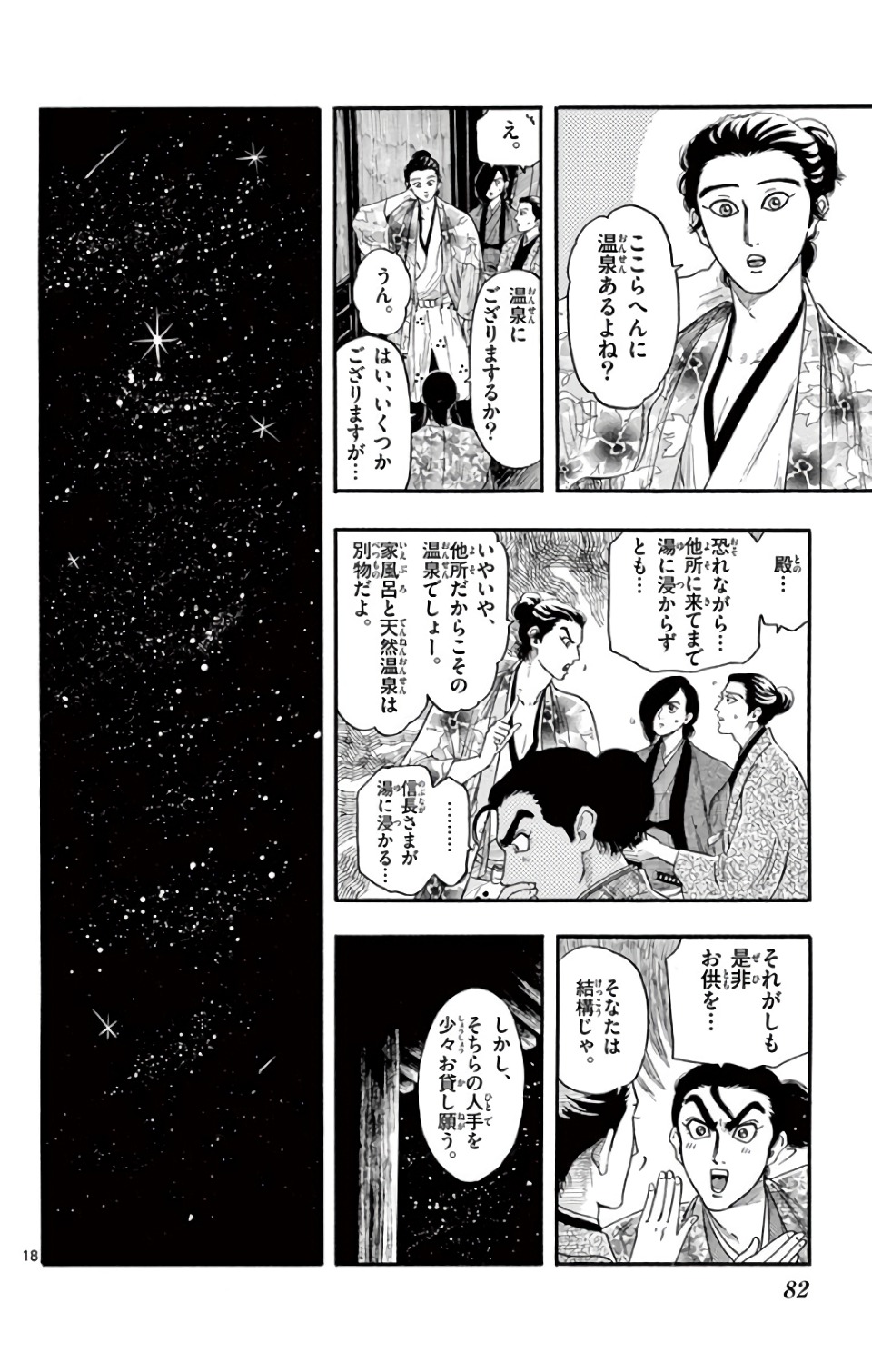P18