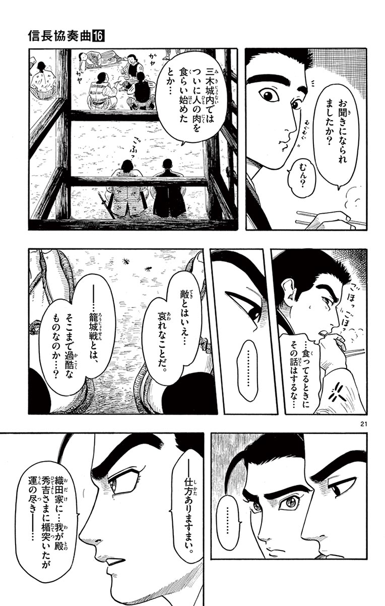 P21