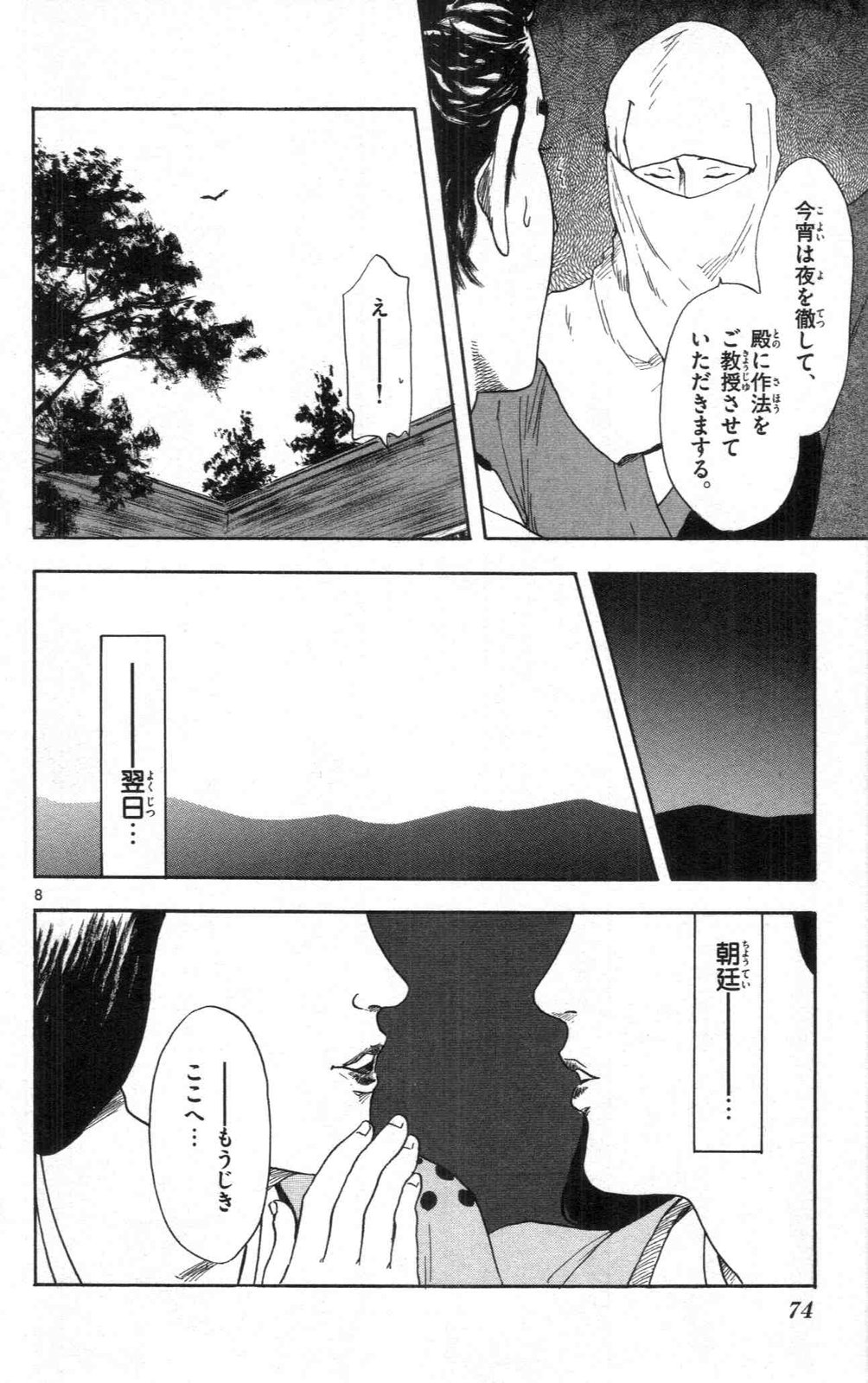 P8