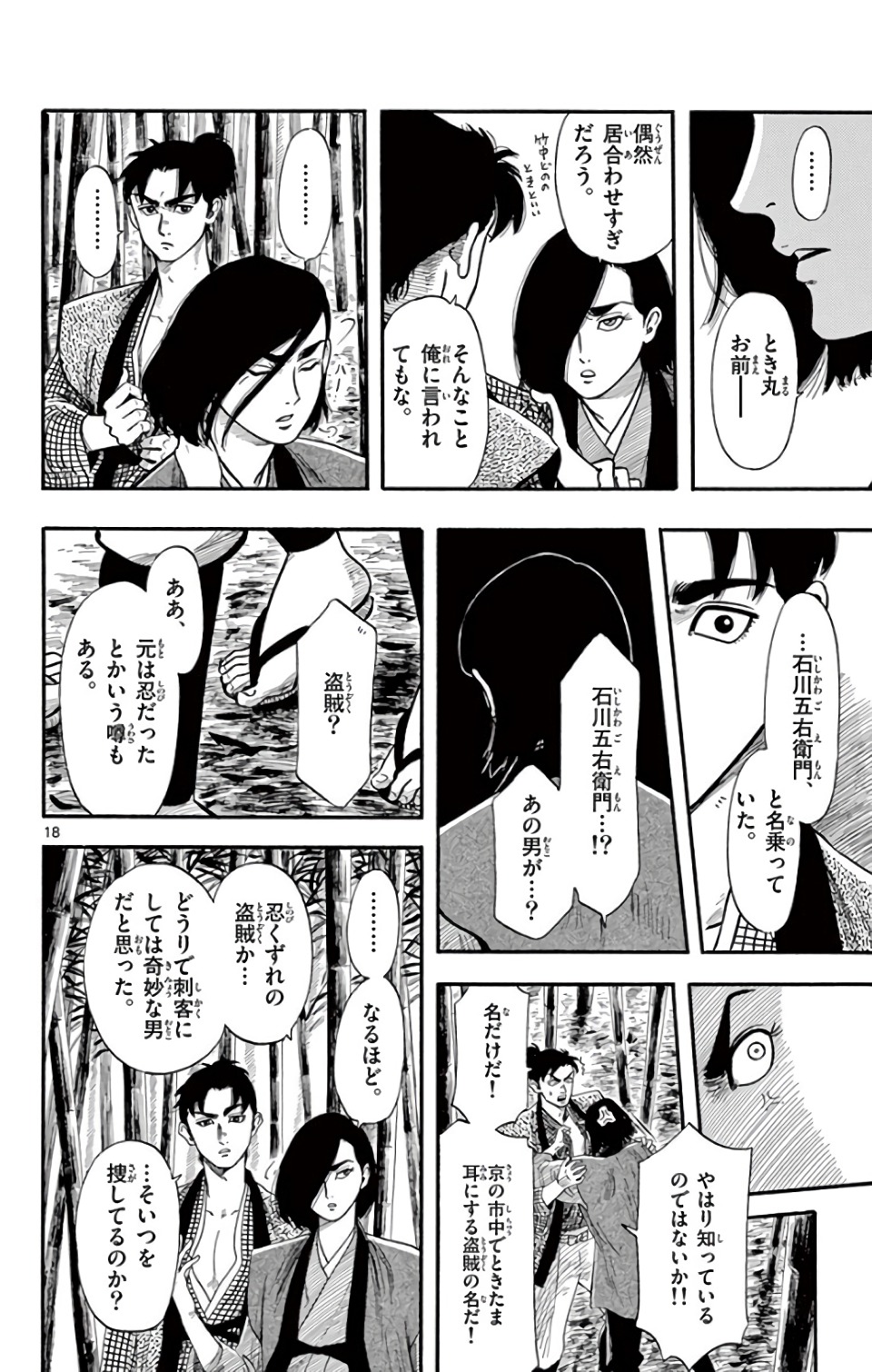 P18