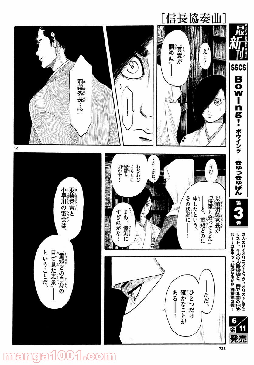P14