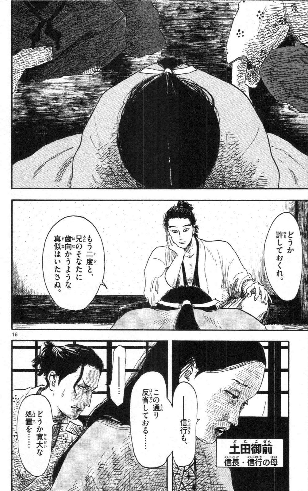 P16