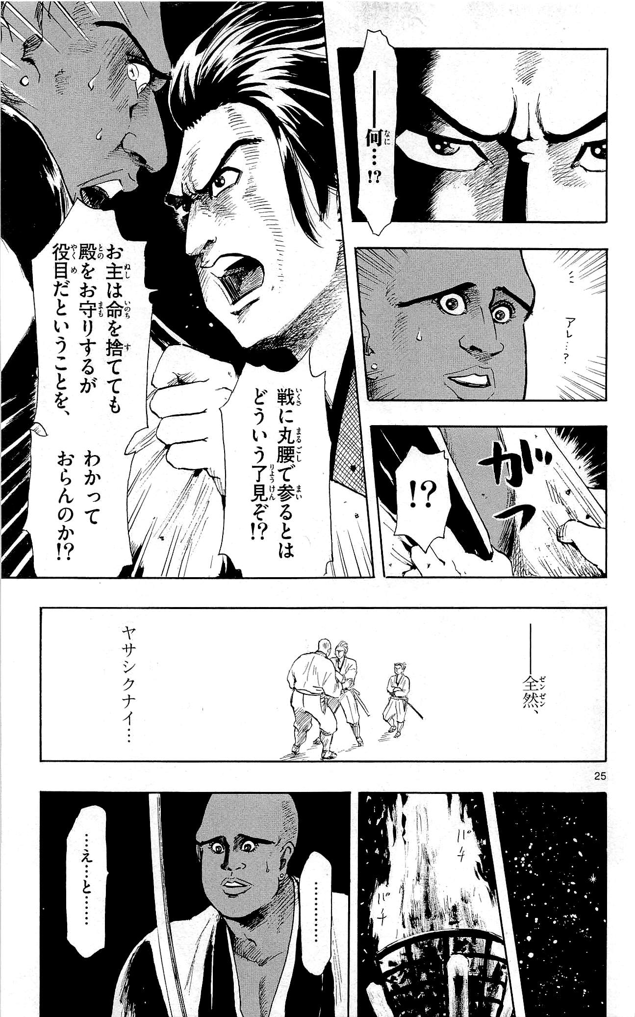 P25