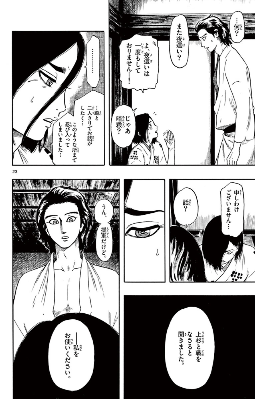 P23