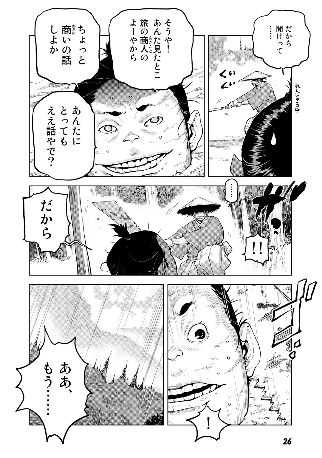 P23