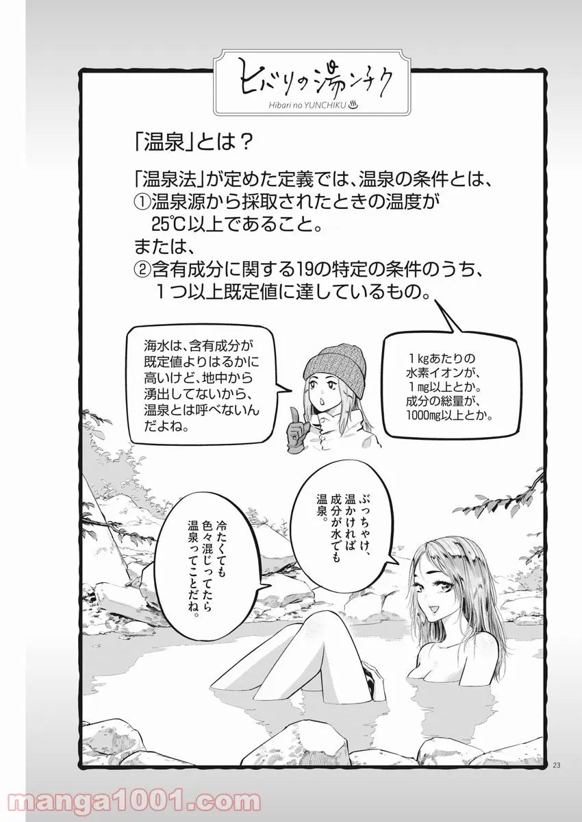 P23