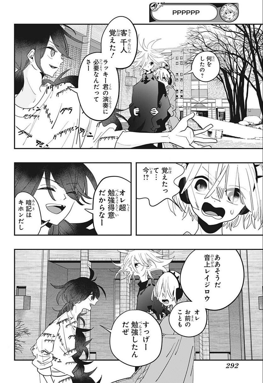 P8