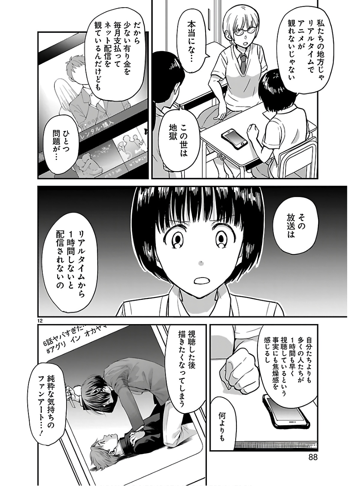 P12