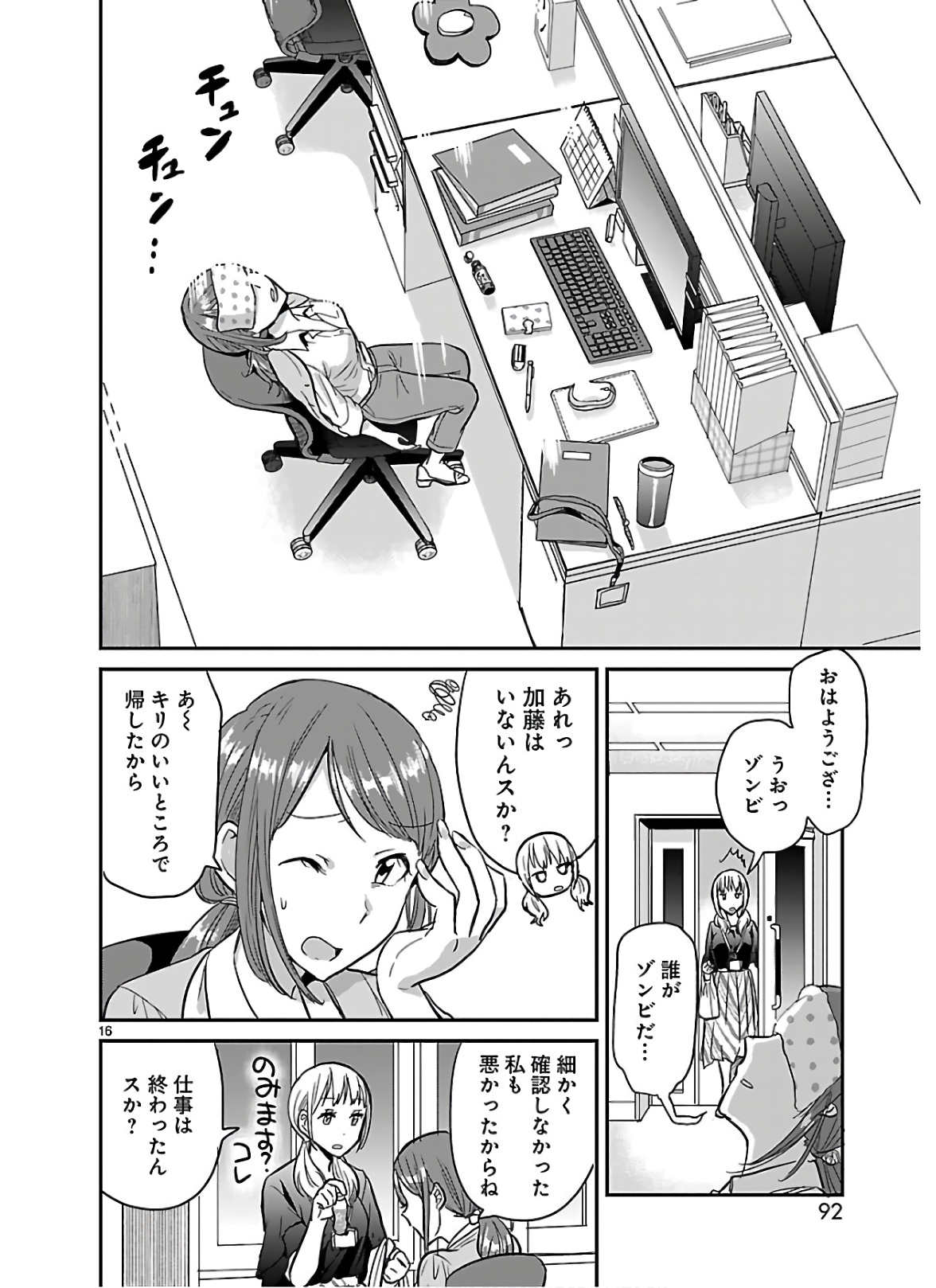 P16