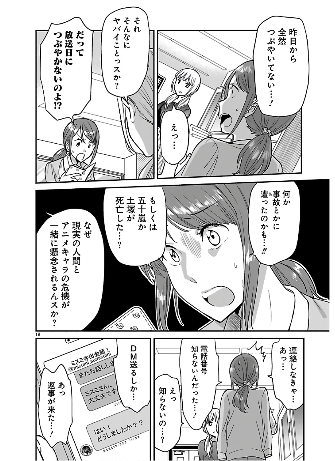P18