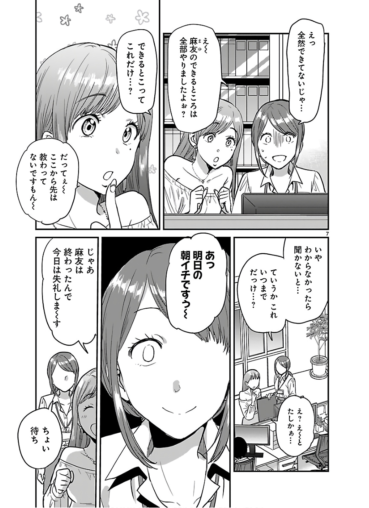 P7