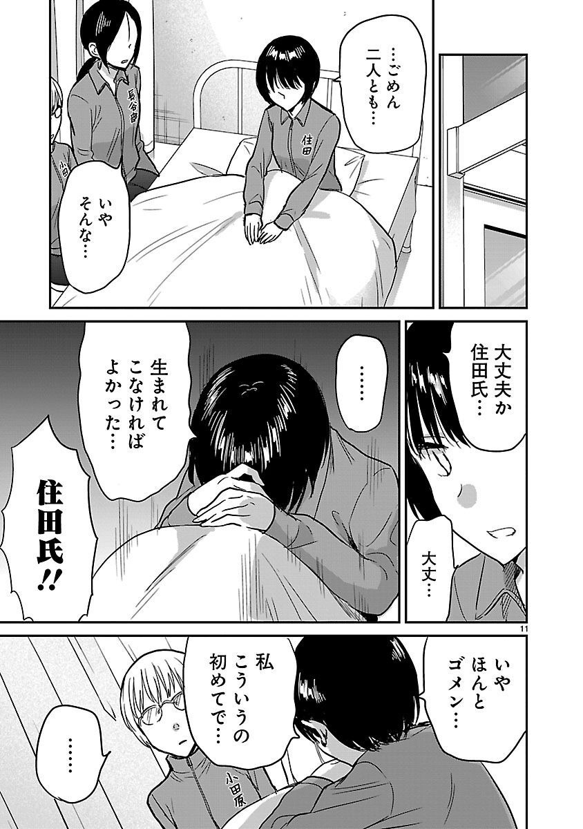 P11