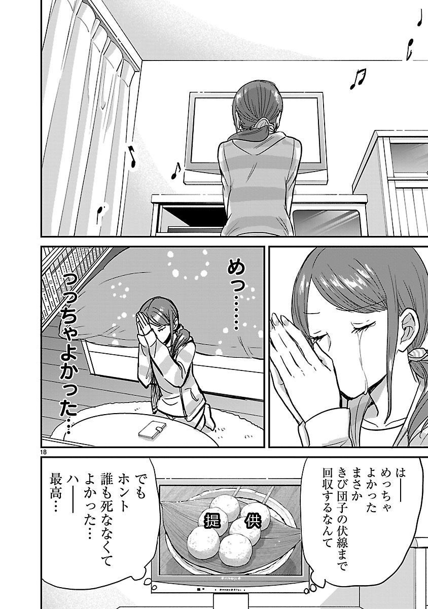 P18