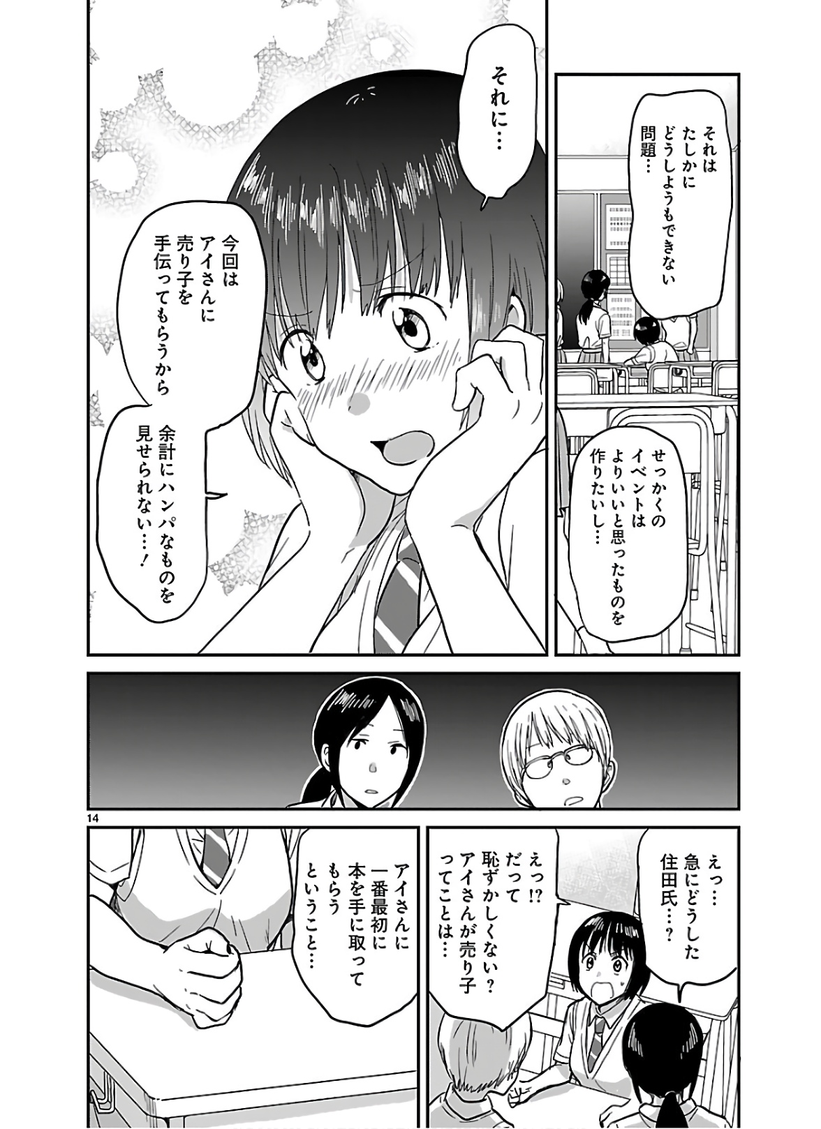 P14