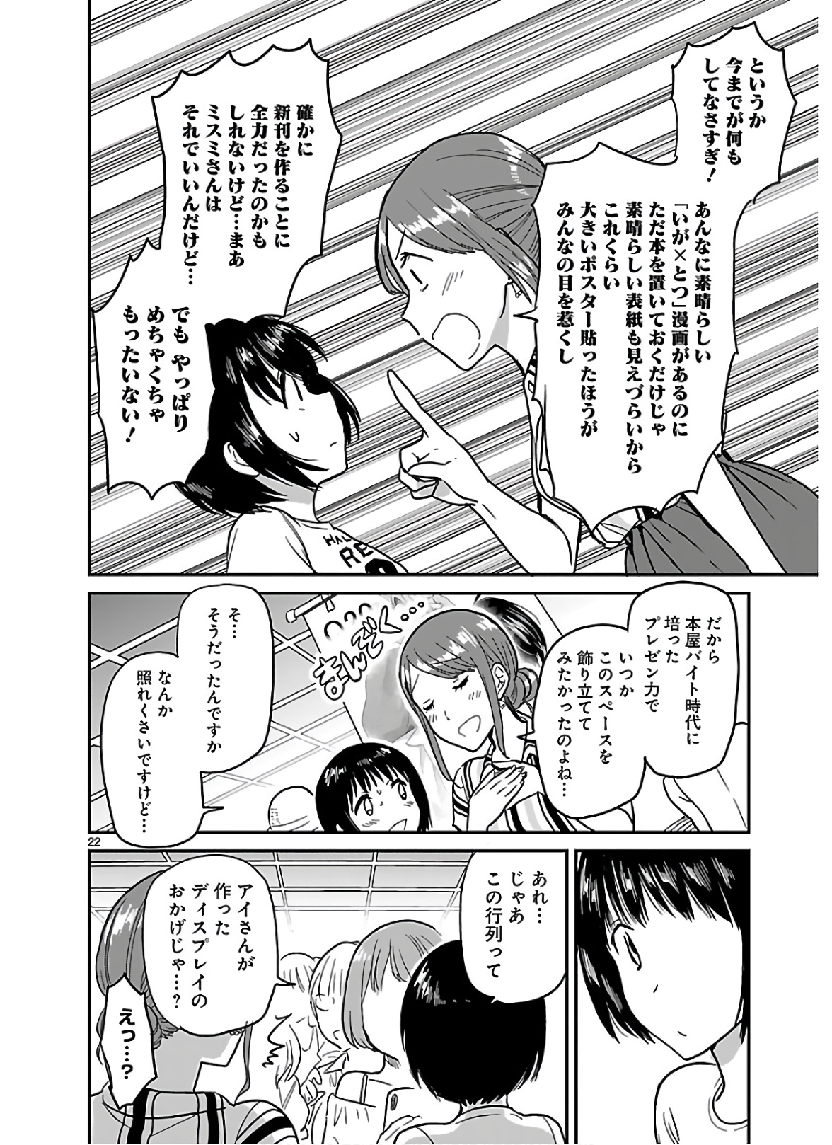 P22