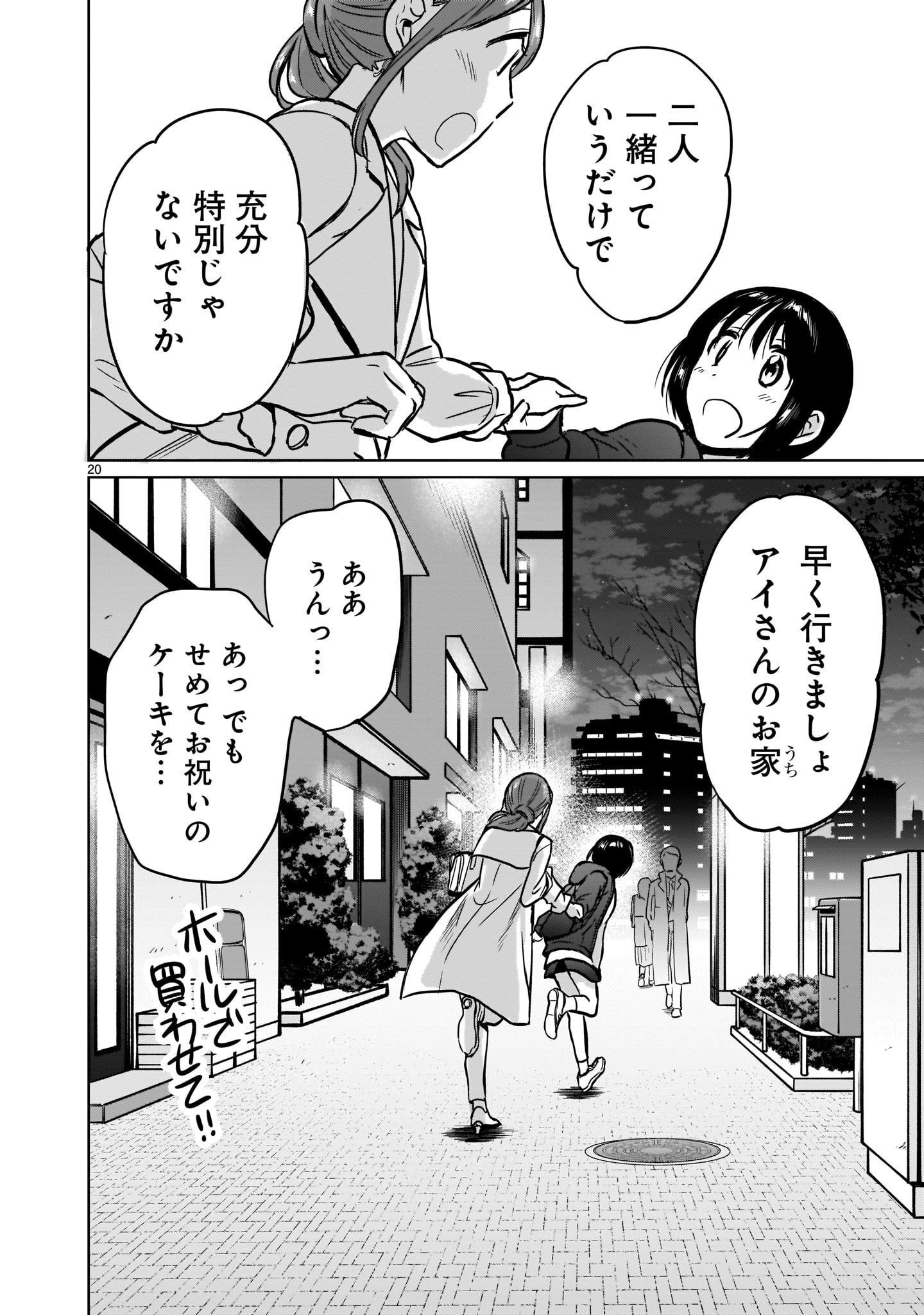 P20