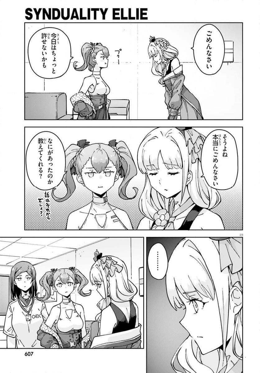 P23