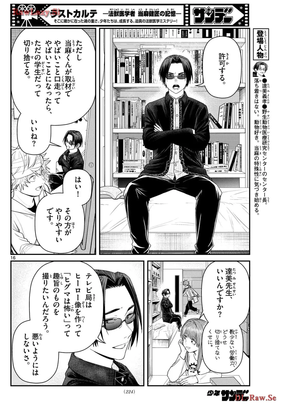 P16