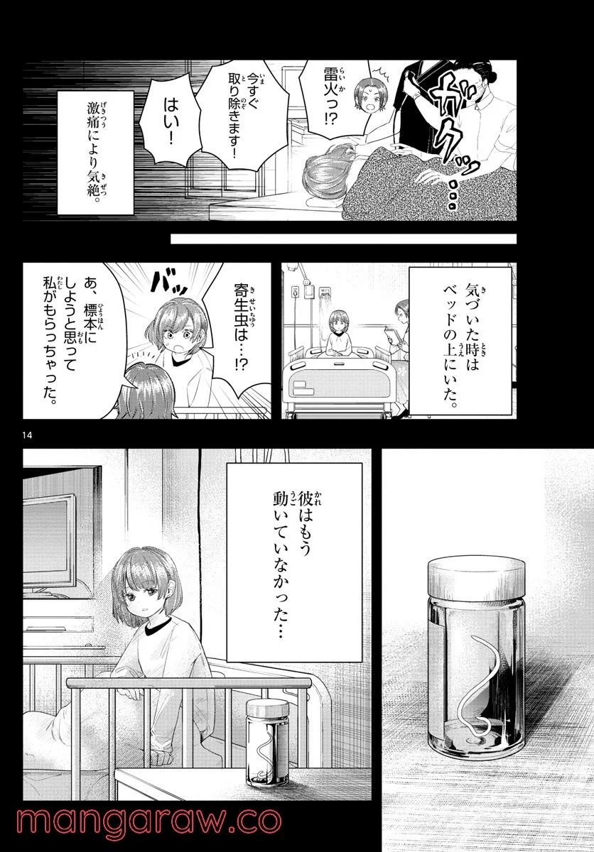 P14