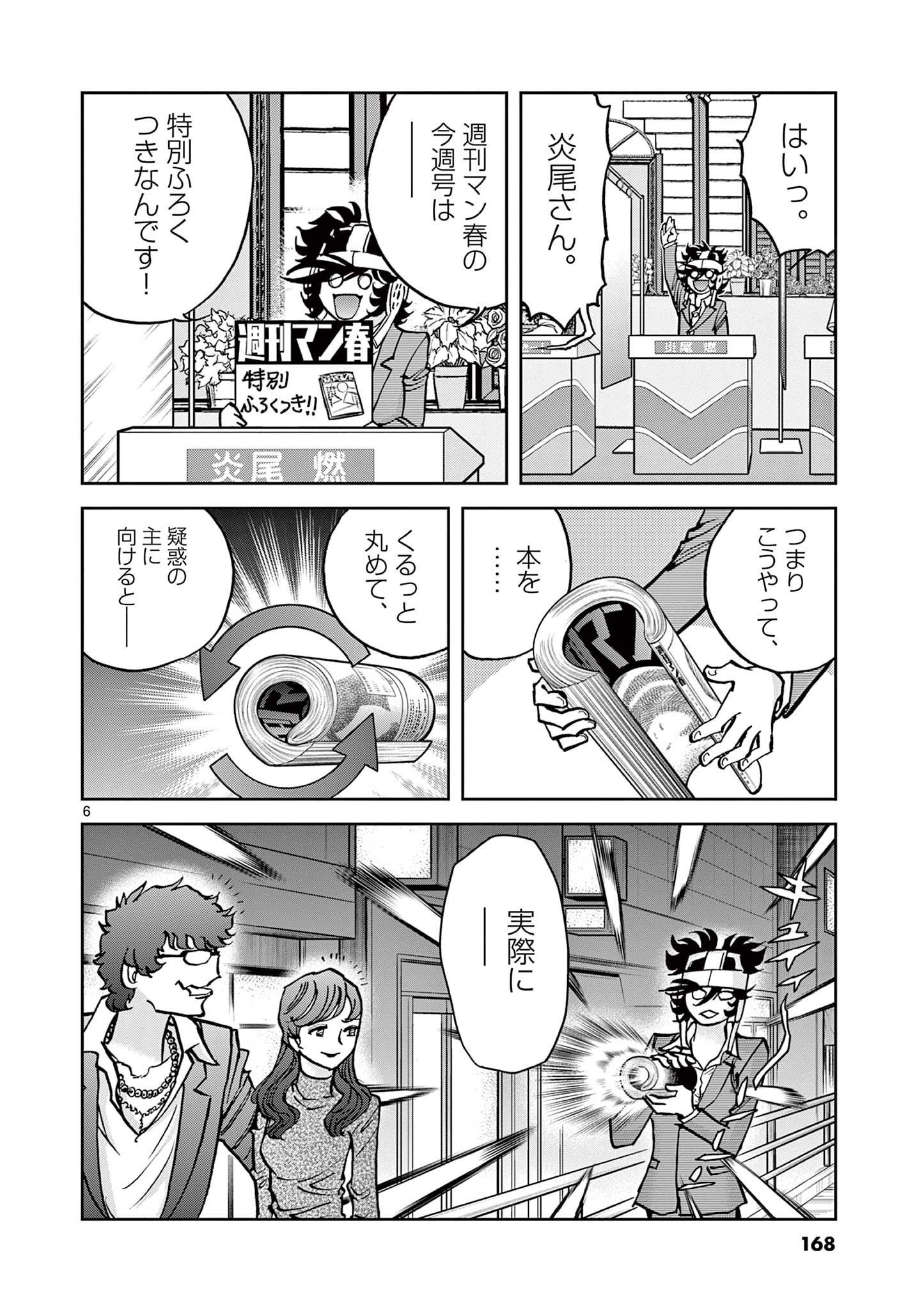 P6