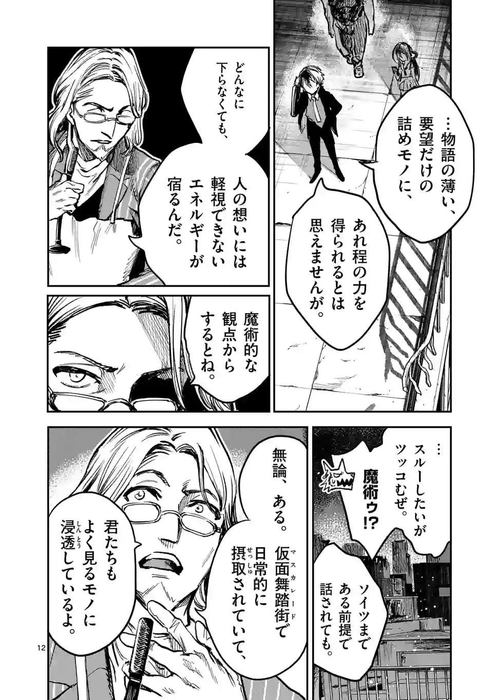 P12