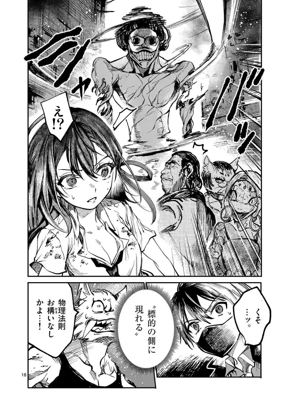 P18