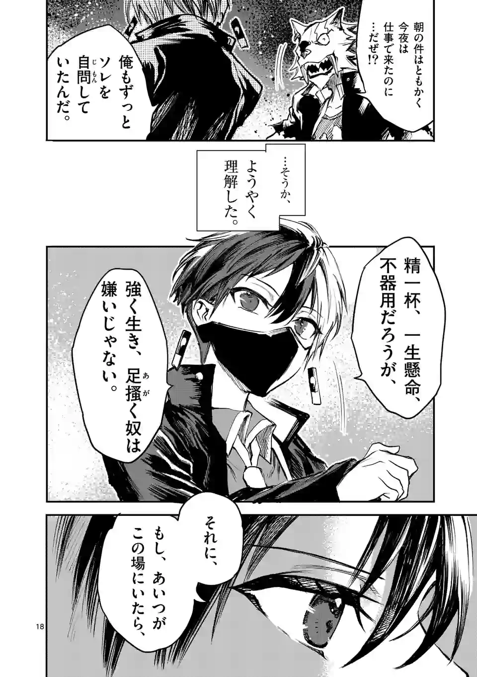 P18