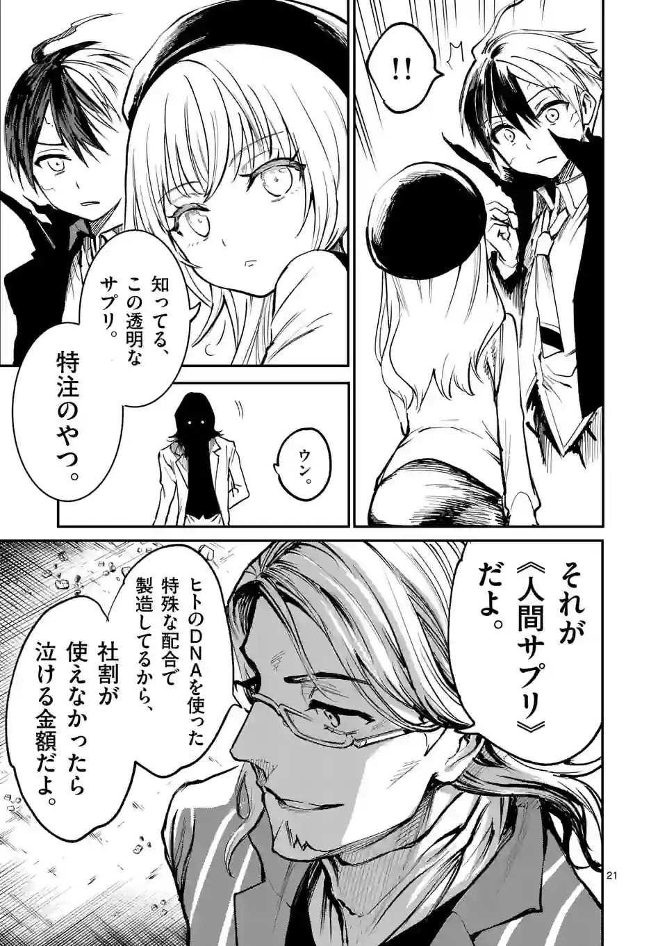 P21