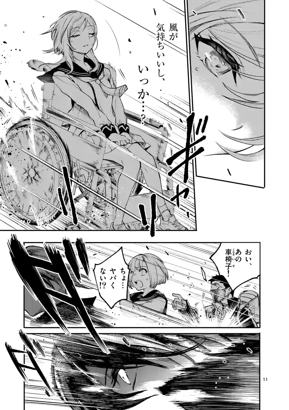 P11