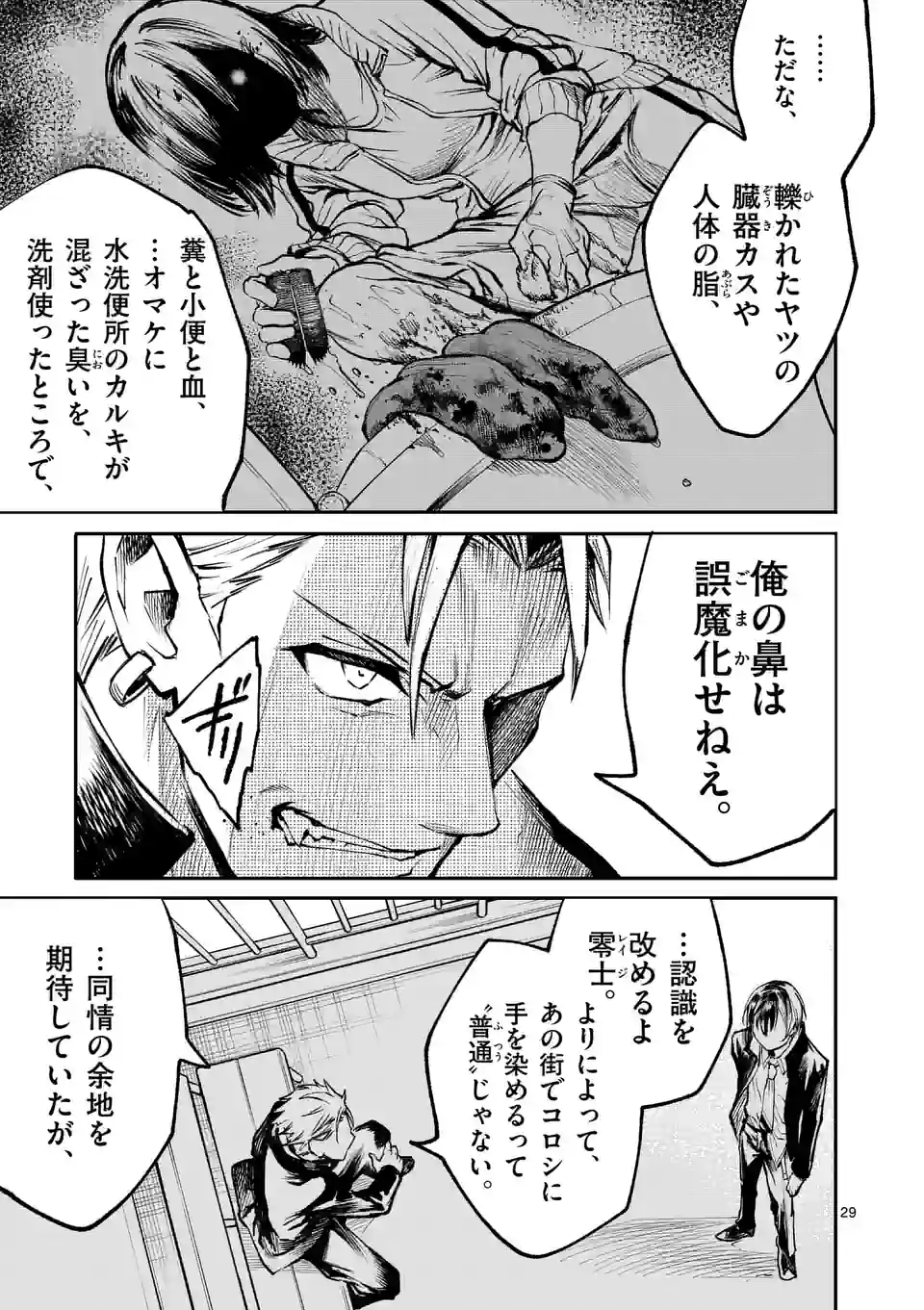 P29