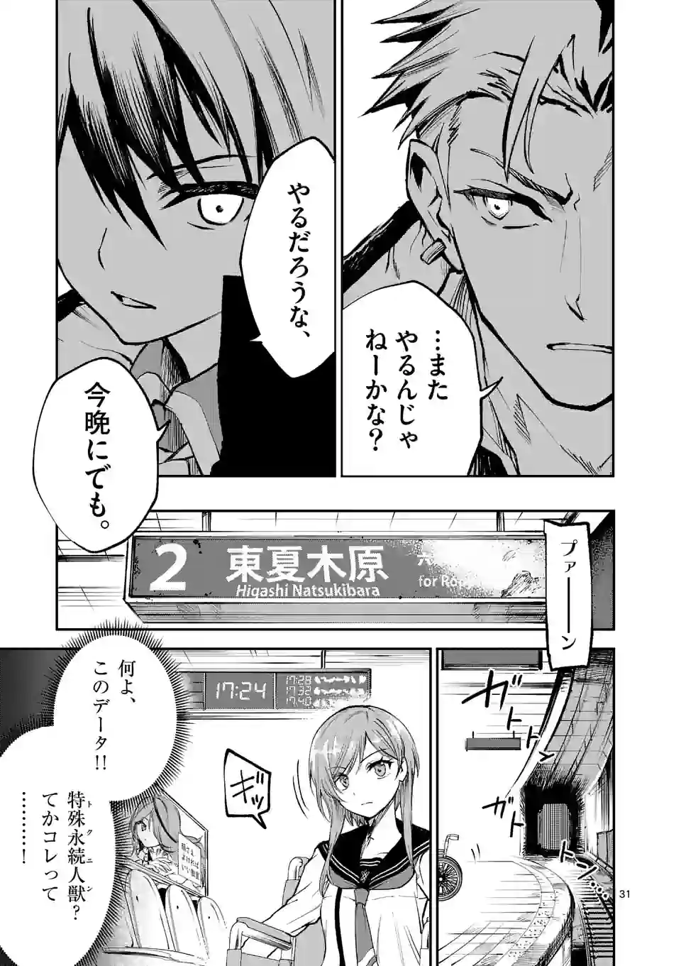 P31