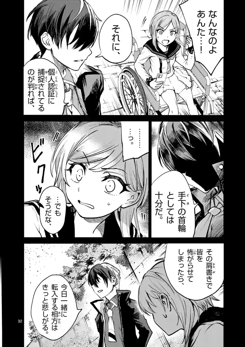 P32