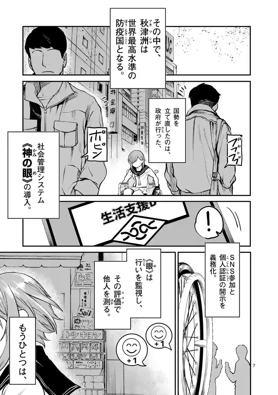 P7