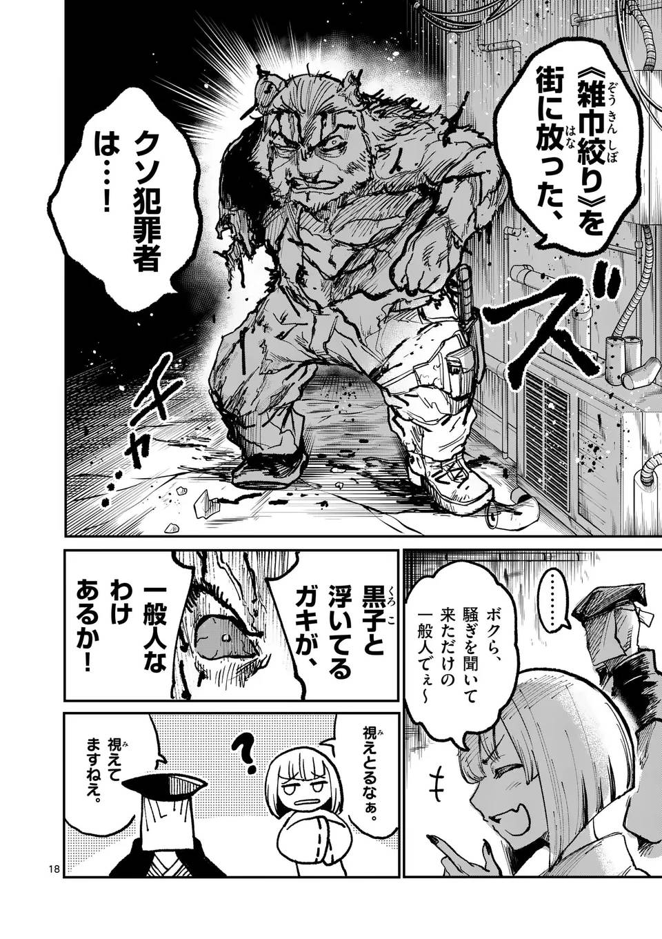 P18